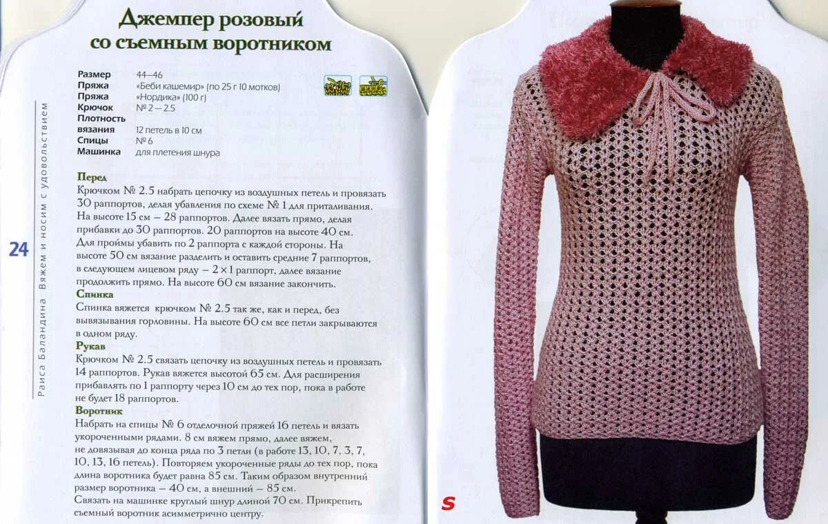 Еловая ветка крючком. Техники вязания крючком для начинающих. Уроки вязания крючком для начинающих. Схемы вязания спицами свитеров женских с шнуровкой. Как связать носки спицами для начинающих пошагово на 5 спицах.