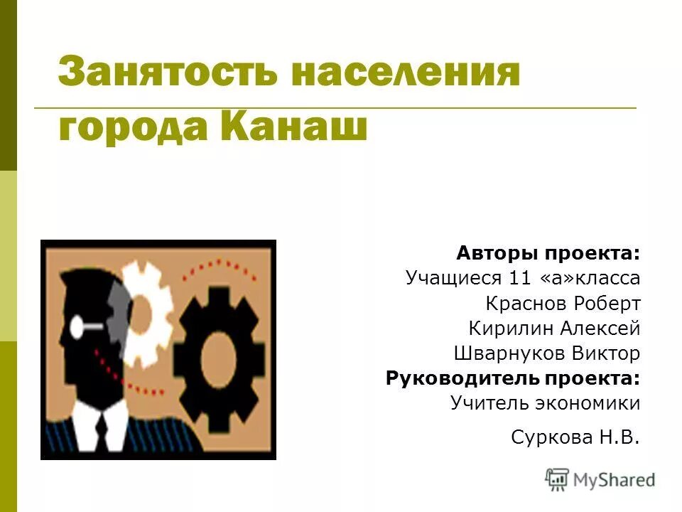 математическая сказка 5 класс. проекты учащихся. проекты учащихся 3 класс. проект здоровый образ жизни 7 класс по проектам. учись учиться проект.