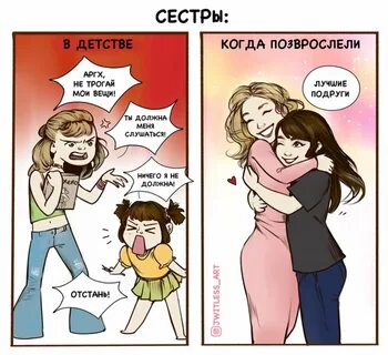 Слушать рассказ про сестер