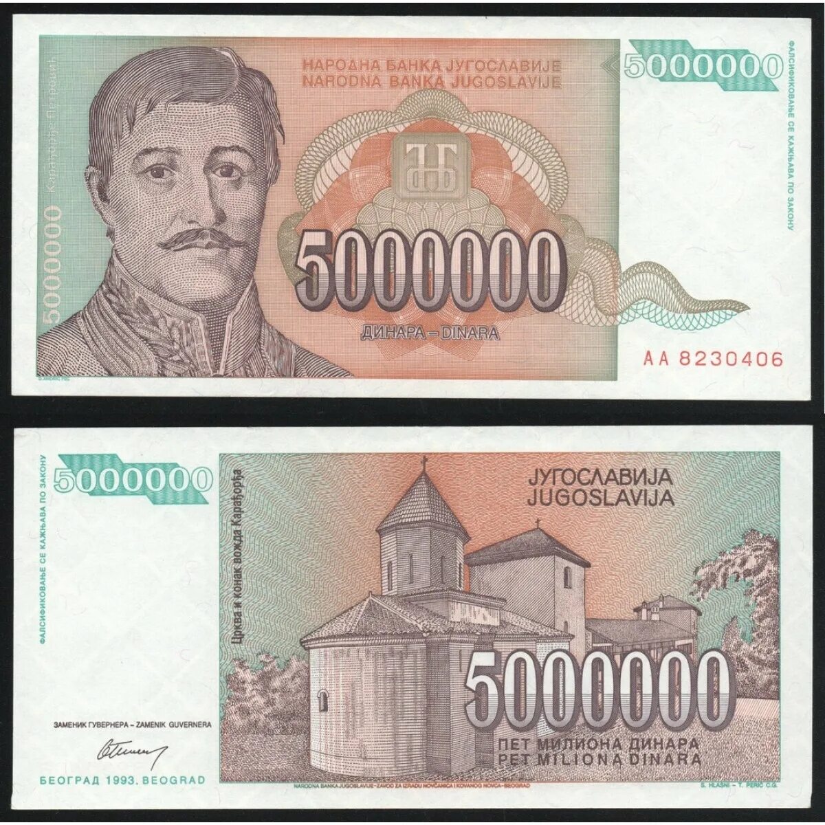 5000000 рублей в долларах. Купюра 5000000.