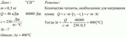 Газу сообщают количество теплоты 5