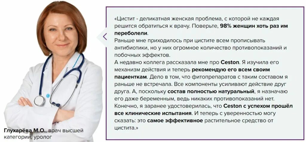 К какому врачу идти с повышенным. Врач от цистита у женщин. к какому врачу обращаться при цистите у женщин. врач уролог цистит у женщин. цистит у женщин какой врач.
