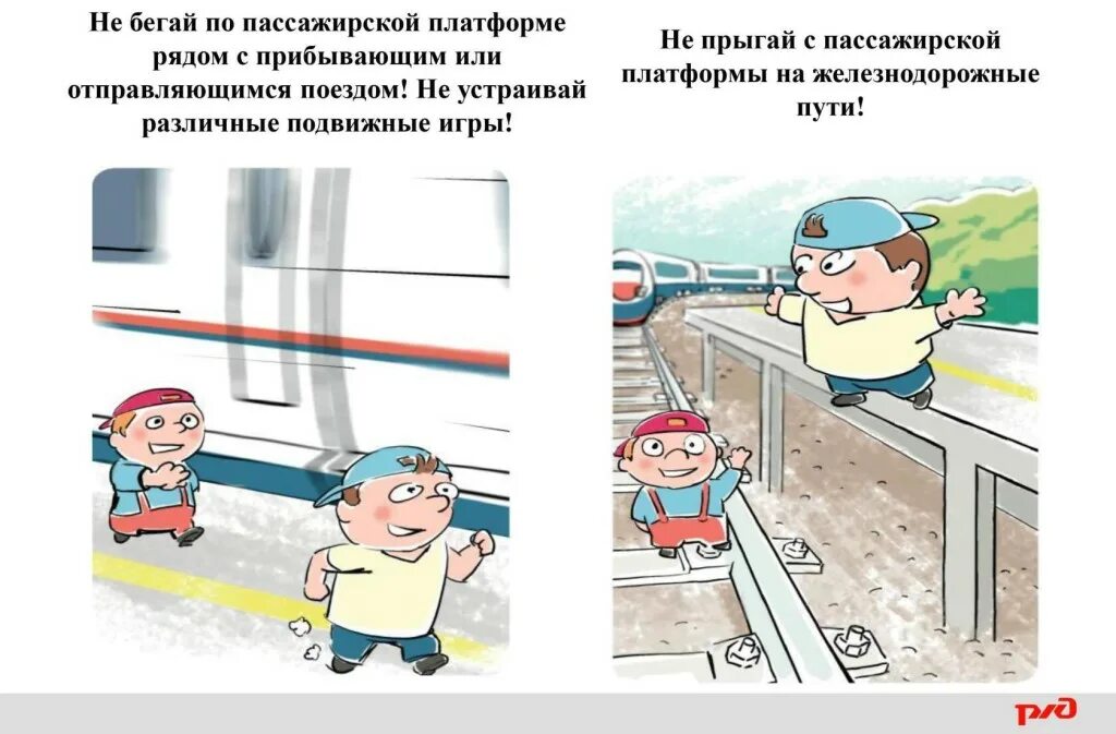 Организация путей на жд станциях. Конспекты ж д. Схема ограждения пассажирского поезда при сходе вагона с рельс. Организация движения поездов. Требования охраны труда на жд.