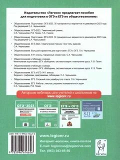 Я сдам огэ обществознание