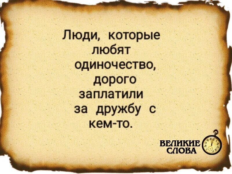 Человек полюбивший одиночество. Человек в одиночестве. Человек любит уединение. Человек полюбивший одиночество. Цитаты про одиночество.