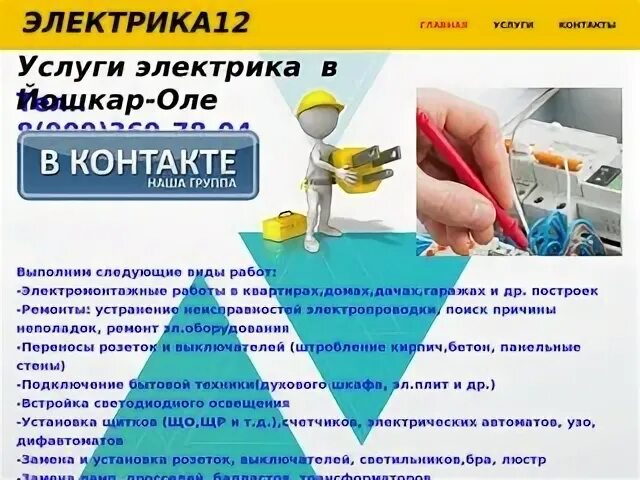 Эпг сайт йошкар ола
