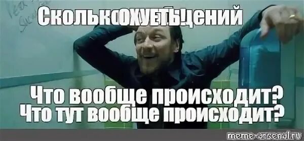 Видео что у вас тут происходит