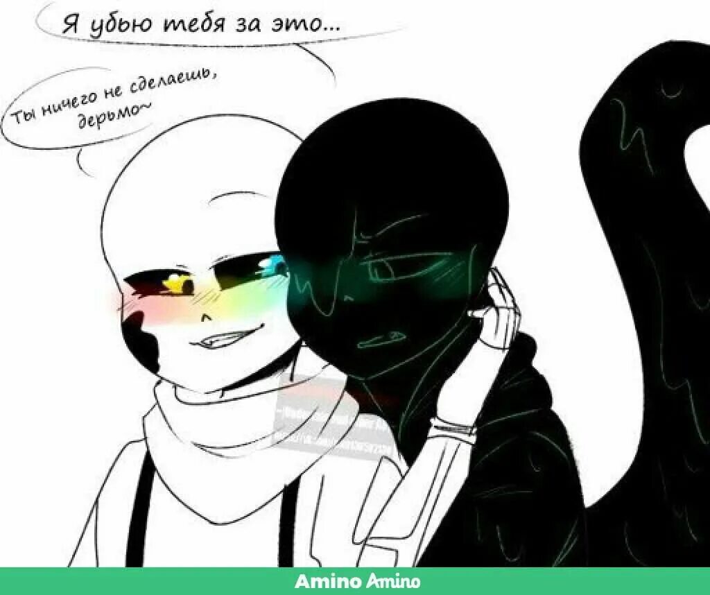 Фанфик эррора и инка. Найтмер и инк 18. найтмер и инк комиксы. инк и найтмер шип. шип найтмера и инка.