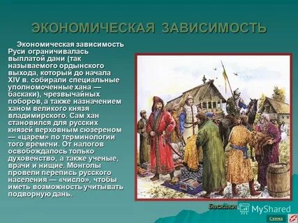 Взимание дани в древней руси