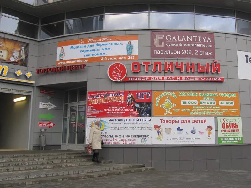 магазин импульс. минск подземный торговый центр столица. магазин галантея брест адрес. минск подземный торговый центр столица. галерея минск торговый центр магазины список.