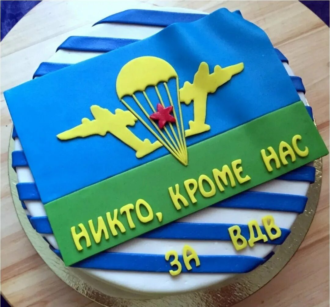 с днем рождения десантника картинки. дембельский торт вдв. поздравления с днём рождения десантнику. поздравления с днём рождения десантнику. дембельский торт вдв.