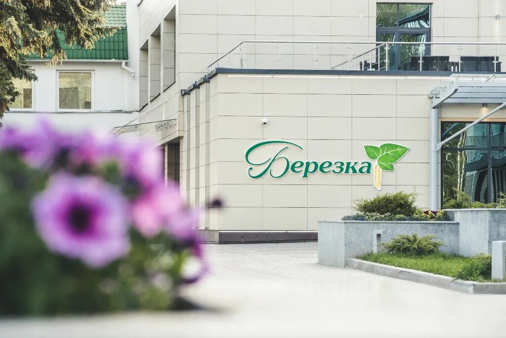 Путевка в санаторий березка в белоруссии. Санаторий березка беларусь. санаторий березка беларусь солигорск. береза санаторий зеленогорск. санаторий берёзка зеленогорск.