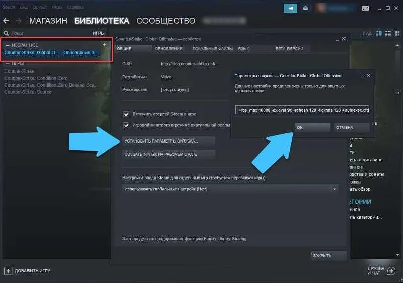 Fps max 0. Полезные параметры запуска. параметры запуска фпс. параметры запуска fps max. параметры запуска в стиме.
