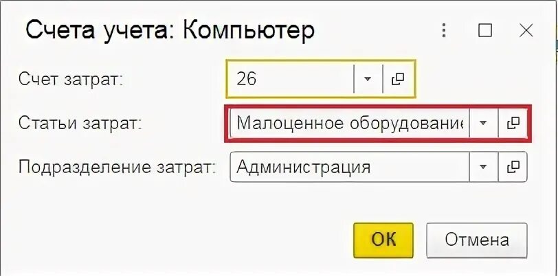 Счет 52
