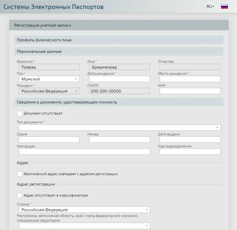 Система электронных паспортов. Система электронных паспортов транспортных средств. СЭП система электронных паспортов. Портал регистрации птс