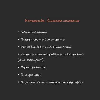 Тест на шизоида истероида и тд