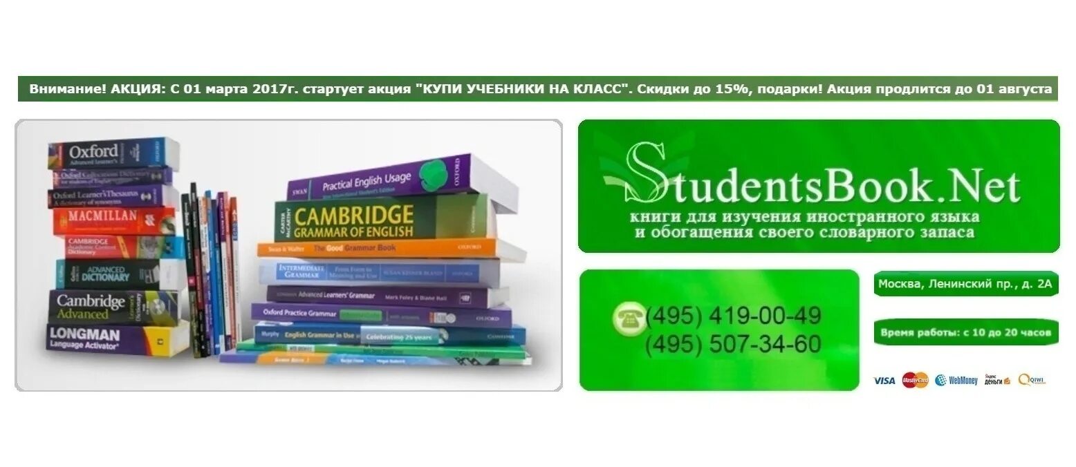 Книжный магазин макет. Словарь языка интернета. Английский язык в сфере информационных технологий. Большой толковый словарь книга. Магазин book 24.