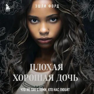 Аудиокнига плохая