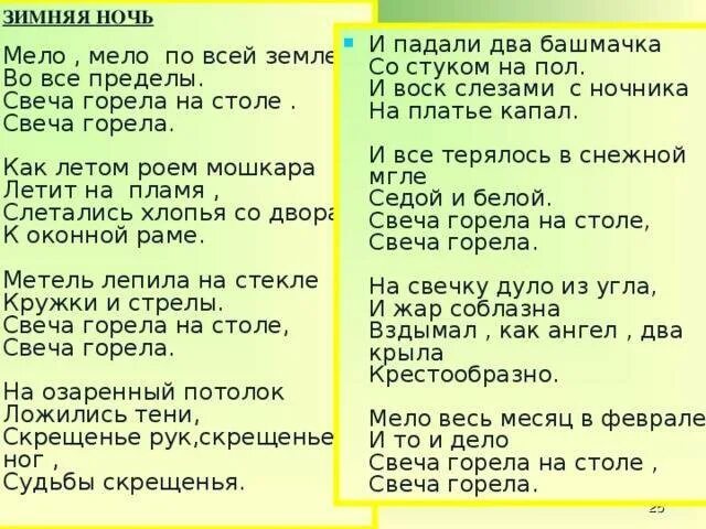 Песня ночь упадет. Зима. Слова романса ночь светла. Седая ночь шатунов текст. Текст нас не догонят небо уронит.