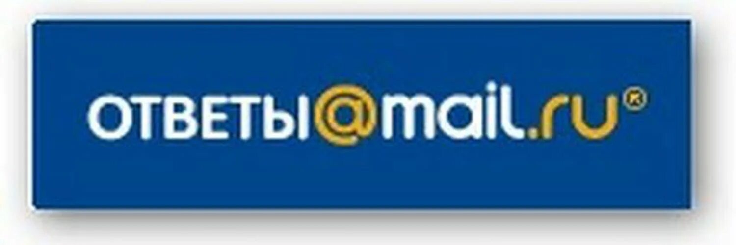 Https www ainude ai. Ответы майл ру. Ответы mail.ru. Mail ответы. Ответы майл ру логотип.