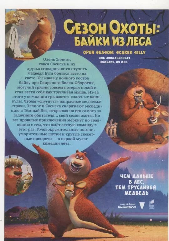 Охота байки из леса. Охота байки из леса. Охота байки из леса. Охота байки из леса. Охота байки из леса.