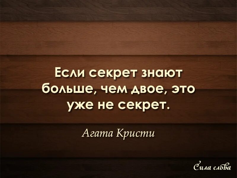 Сила слова цитаты. Сила слова цитаты и афоризмы. Силе слова быть афоризмы. Сила слова цитаты и афоризмы Мудрые. Что значит слово сила