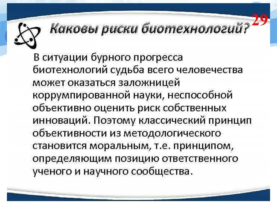 Фармация книга. Чакалева биотехнология pdf. Биотехнология. Журнал актуальная биотехнология. Биотехнология.