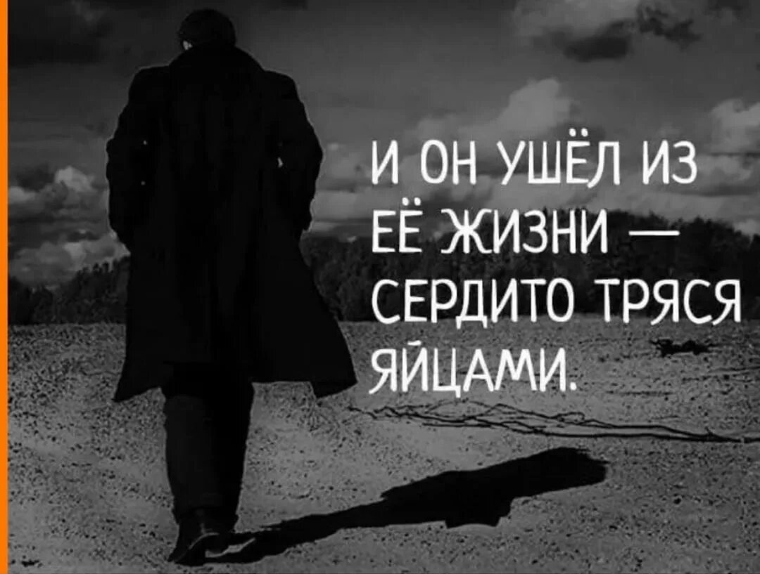 Все невозможно я ухожу в сознание. Уходя цитаты. Уйти цитаты. Я ухожу цитаты. Уходя уходи цитаты.