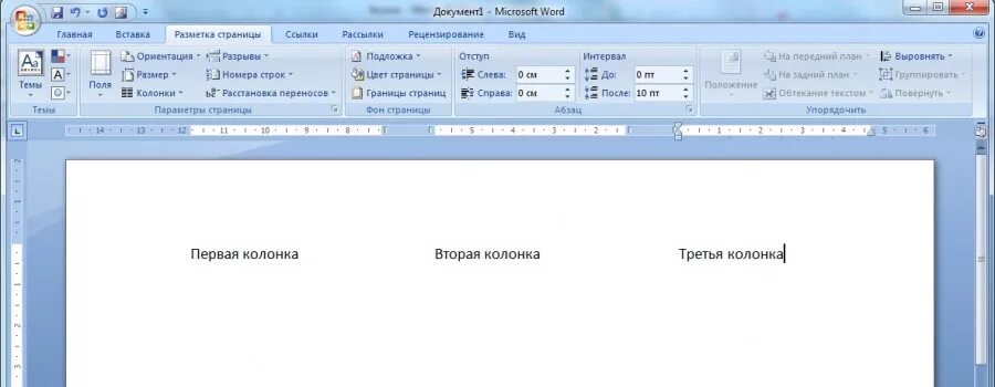 Ворд разбить на 2 колонки. 3 Колонки ворд. Колонки в Ворде. Как сделать колонки в Ворде. Вставка колонок в Word.