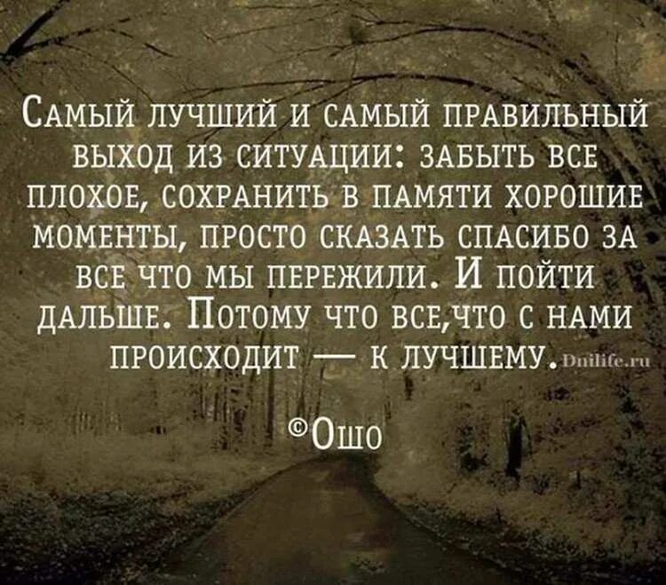 Цитаты про ситуации. Цитаты про тяжелую жизнь. Афоризмы про ушедшие годы. Про ситуацию афоризмы. Жить дальше роли