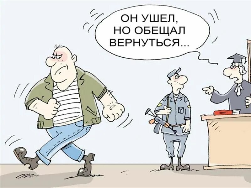 Преступность карикатура. Наказание карикатура. Правонарушения карикатуры. Преступность иллюстрация.