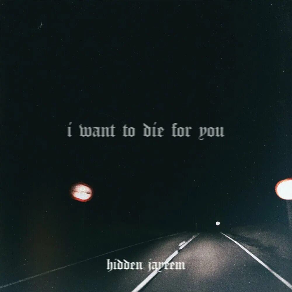 Песня i want in my room. Песня i want in my room