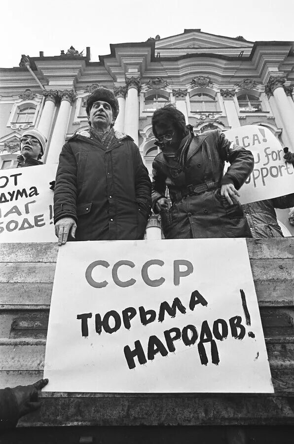 Протесты 1991 против СССР. Митинг за распад СССР 1991. Митинги 1991 года против КПСС. Долой КПСС. Конец советского времени