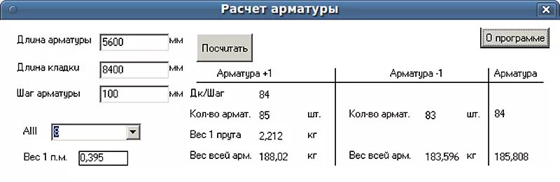 Программы расчета массы. Калькулятор массы арматуры а500с. формула расчета веса арматуры. масса арматуры формула. формула расчета арматуры 10мм.