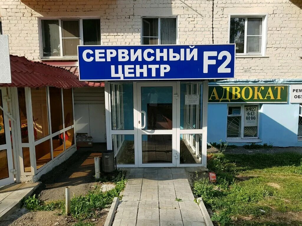 торговый центр глобус саранск. веселовского 40 сервисный центр. саранск сервисный центр ремонт. сервис плюс саранск. сервисный центр саранск светотехстрой.