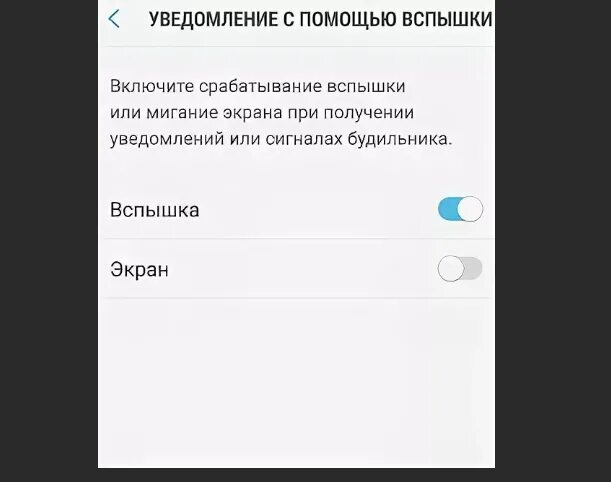 Звук уведомления самсунг андроид. Световое уведомление на самсунг. Как включить уведомление на Samsung. Боковая подсветка уведомлений Samsung. Как включить световое уведомление.