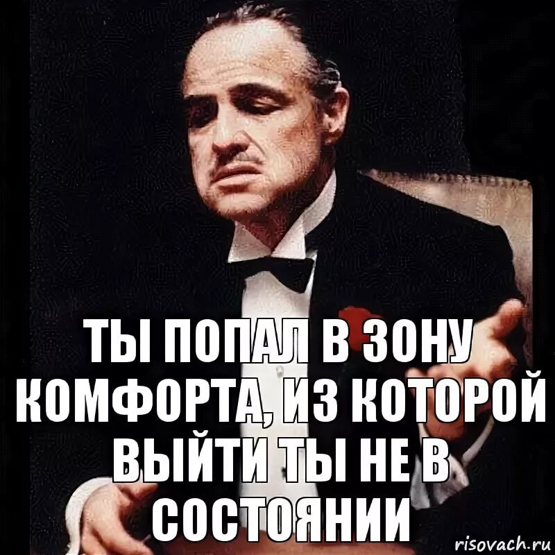 Текст песни капкан. Ты попал в мой. Ну ты попал. Ты попал в мой. Ты попал в мой.