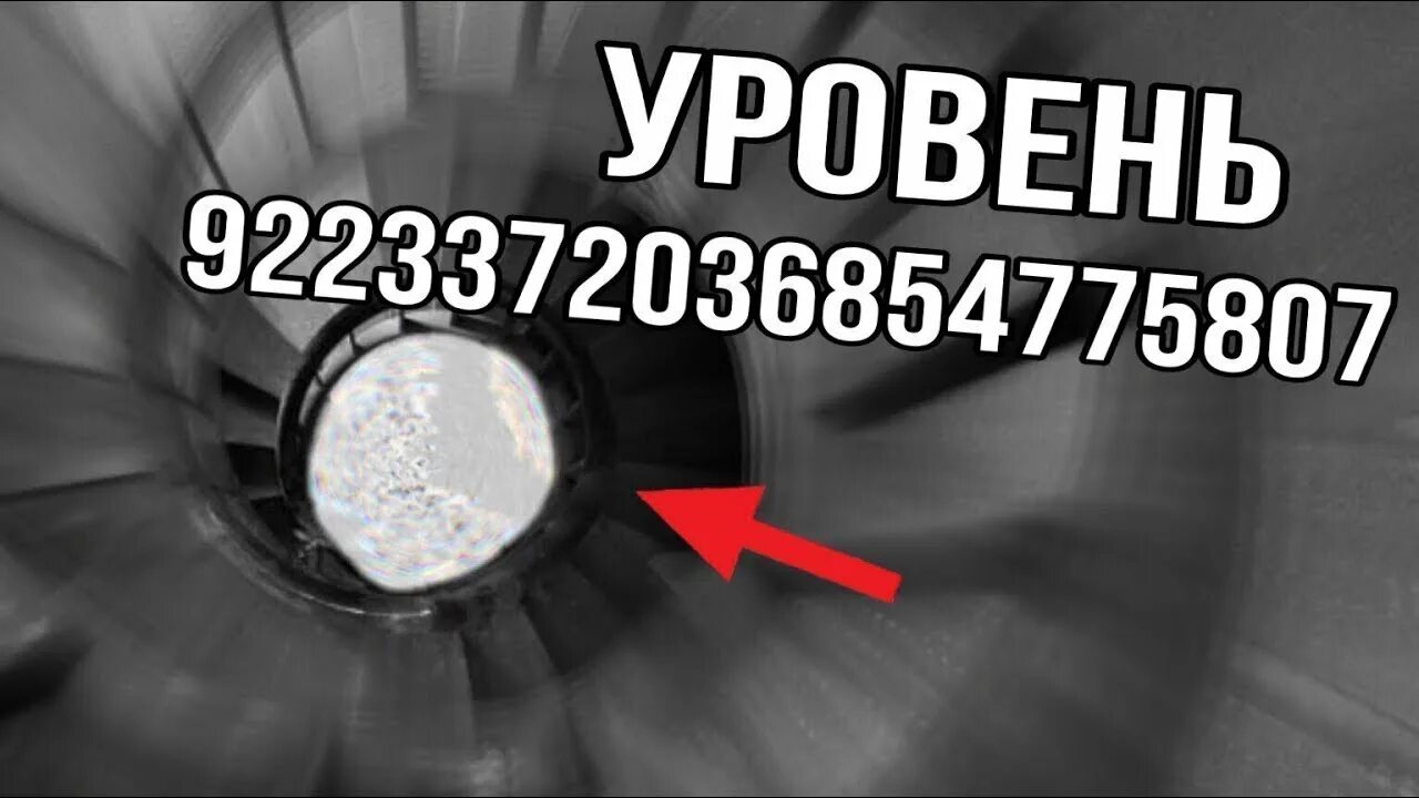 Как пройти уровни закулисье. Уровень 9223372036854775807. level 9223372036854775807. уровень 9223372036854775807 backrooms. закулисье уровень 9223372036854775807.