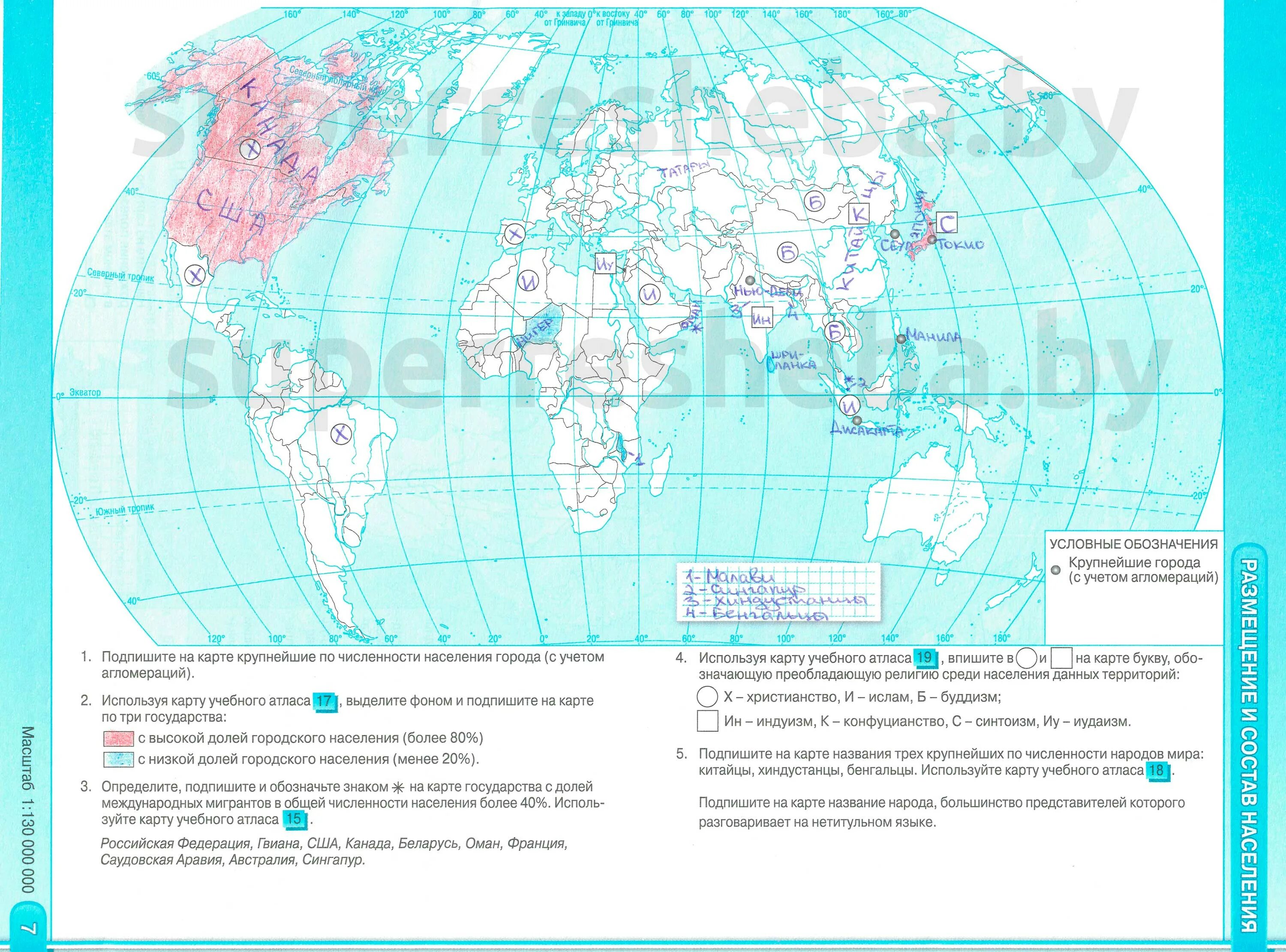 Страница 15 контурная карта география 7 класс. Отметить на контурной карте - крупнейшие городские агломерации.. Нанесите на контурную карту крупнейшие города агломерации. Обозначьте на контурной карте крупнейшие городские агломерации.