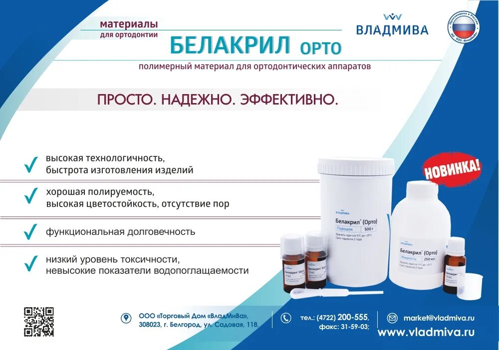 Белакрил орто. Бандаж орто модель бд 111. Бандаж-пояс orto бд 111. Орто таурин эрго. Бандаж бпа 140 орто.