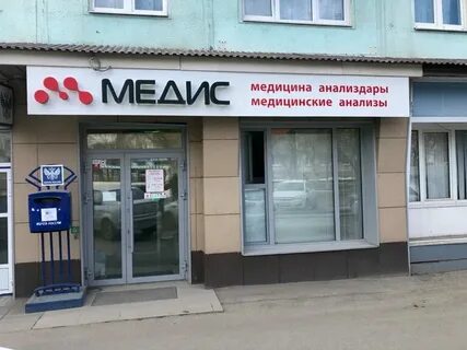 Медис пролетарская ул 3 канавинский