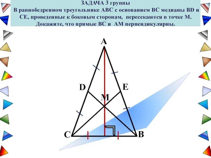 Медиана в равнобедренном треугольнике. Медианно равнобедренного треугольника. В равнобедренном треугольнике ABC. Нахождение Медианы в равнобедренном треугольнике.