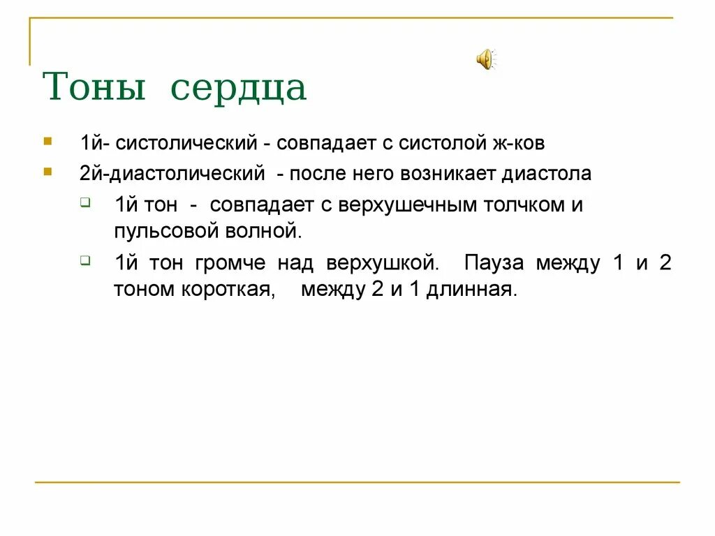 Тональность цвета в живописи. Тон что с ним будет. Тон что с ним будет. Понятие цветового тона а. Ii тон сердца возникает.