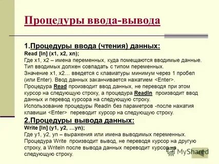 Вид ввести