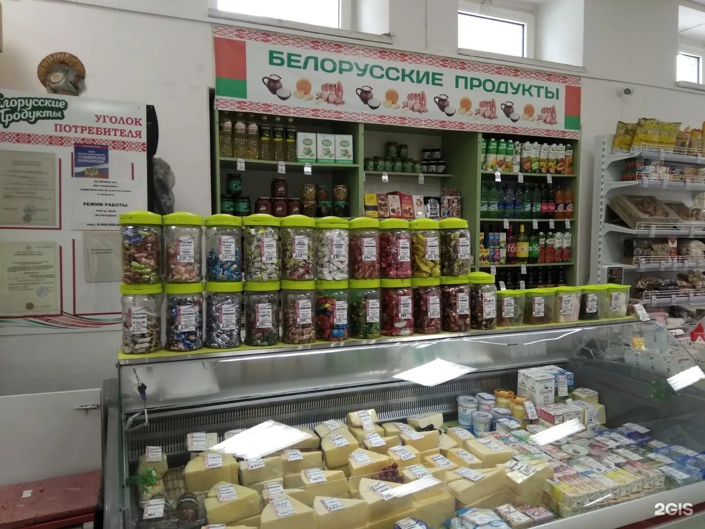 Продуктовые ип. Белорусские товары. Беларусь продукты магазины. Белорусские продукты. Магазины в Белоруссии.