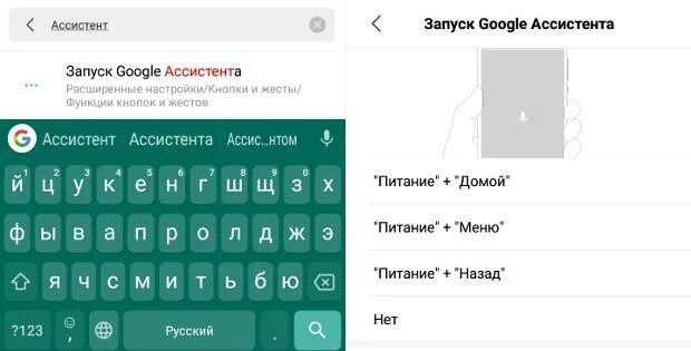 Удалить google ассистент. Как отключить гугл ассистент на редми. запуск ассистента жестом гугл. отключить войс ассистент на redmi. как отключить гугл ассистент на редми 7 а.