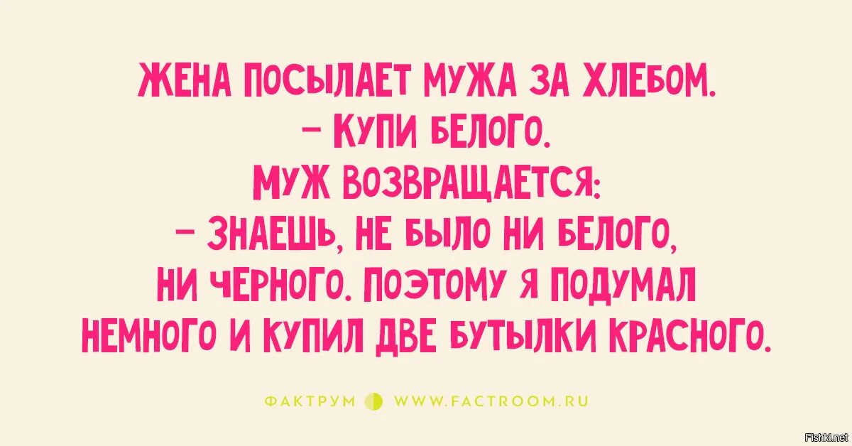 Муж отправляет на работу. Анекдоты свежие смешные до слез про мужа и жену. Анекдоты самые смешные до слез про мужа. Анекдоты про мужа и жену прикольные смешные до слез. Анекдоты свежие смешные до слез читать про мужа и жену.