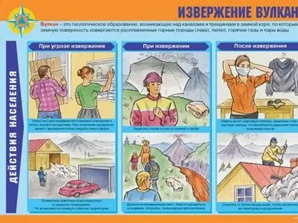 Правила безопасного поведения на горах