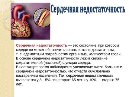Сосудистый заболевание помощь