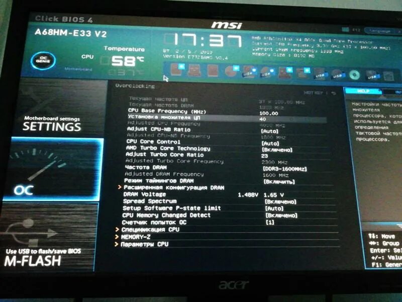 Как разогнать память msi. MSI a68hm-e33 v2. MSI ASUS a501x. MSI a68hm-e33 v2 биос. MSI click BIOS 4.